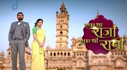 Ek Tha Raja Ek Thi Rani 1st October 2015 Written Episode Update