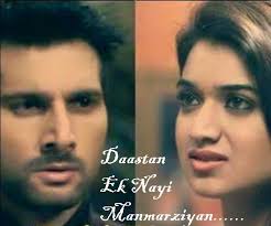 EK LADKA DHA DIVANA SA EK LADKI DHI DIVANI SI (chapter 5)