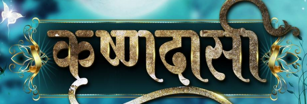 Doo foot ki dinoo (Intro and Part 1)