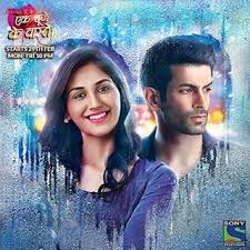 Ek duje ke vaaste (Luv never ends) Episode 7