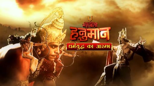 mahabali hanuman serial 12th january latest