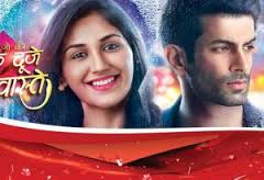 Tera mera pyaar: Ishq ka gumar (edkv) (epi 3)