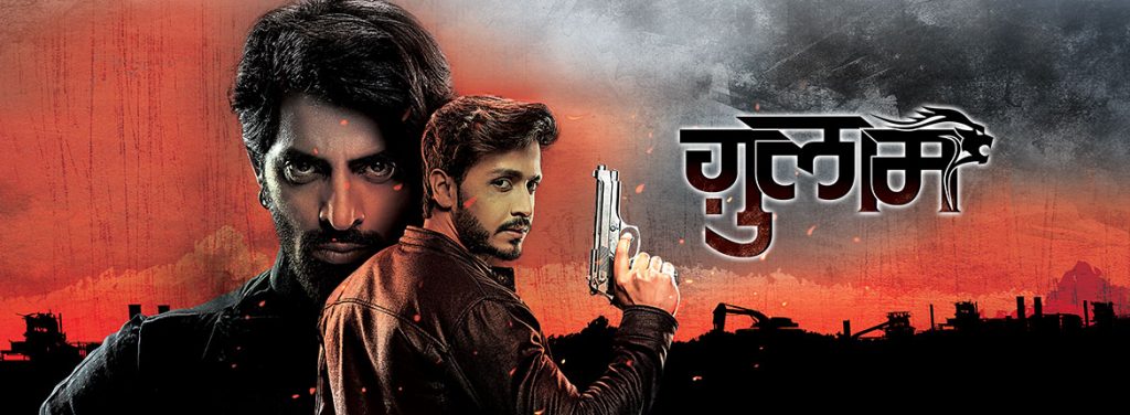 Rate Life Ok’s Ghulaam by its start?