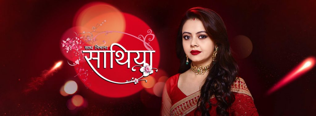 Saath nibhana saathiya fanfiction: Gaura takes her revenge part 6
