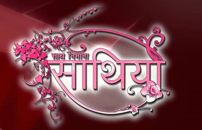 Saath nibhana saathiya fan fiction Gaura and Bhavani part 2