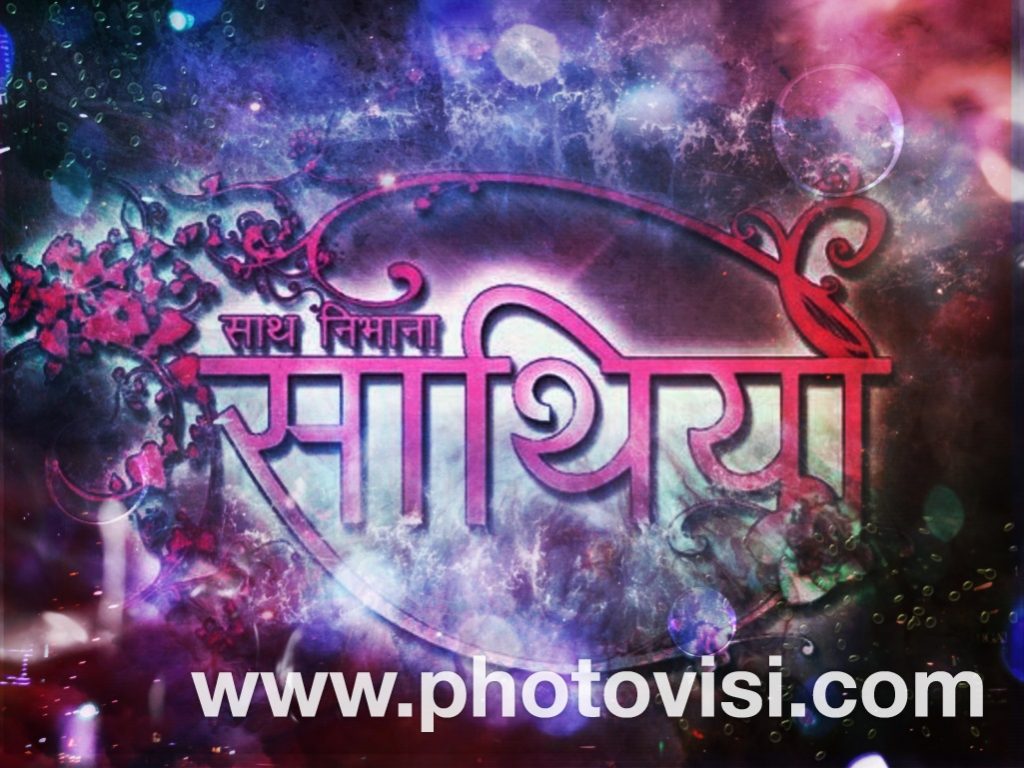 Kasauti Mohabbhat Ki- Season 2 Part 10 (Midseason Finale)