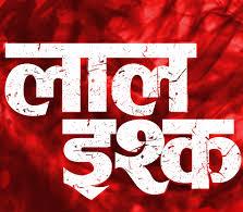 Laal ishq2…Red love… Part 5 Ishqbaaz,IPKKND3,Kundali Bhagya,YHM,Beyhadh,Kasam,GHSP(Ishra Tanshi rain romance,Shivika picnic,AdNi romantic dance)