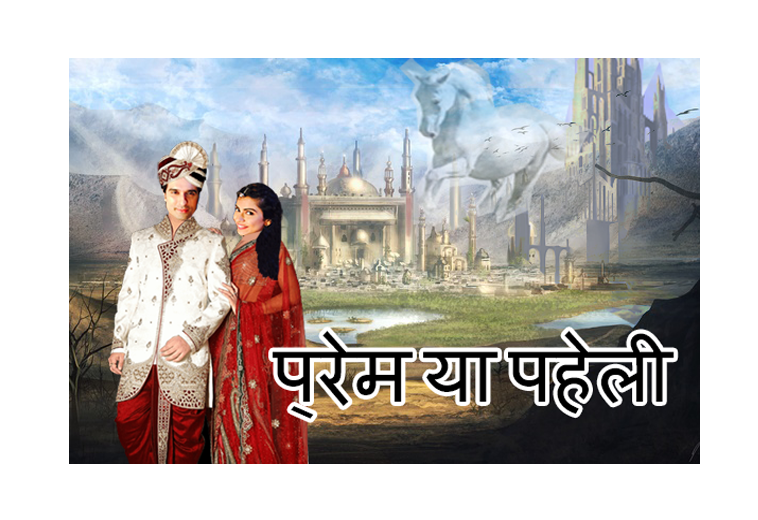 PREM YA PAHELI #KAANCHI #OS #DEDICATED TO KHAMOSHI by ANEE