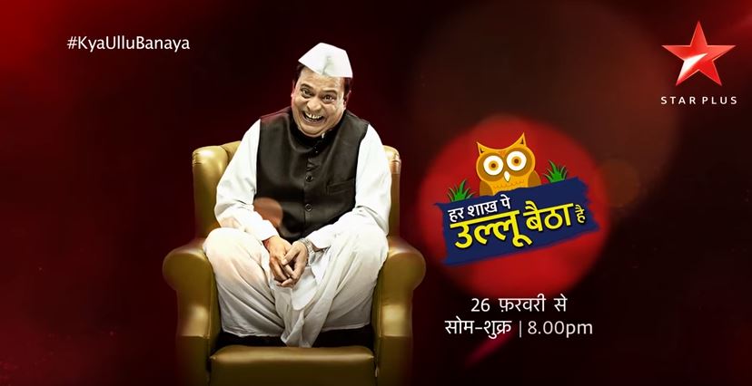 What’s your take on Har Shaakh Pe Ullu Baitha Hai?