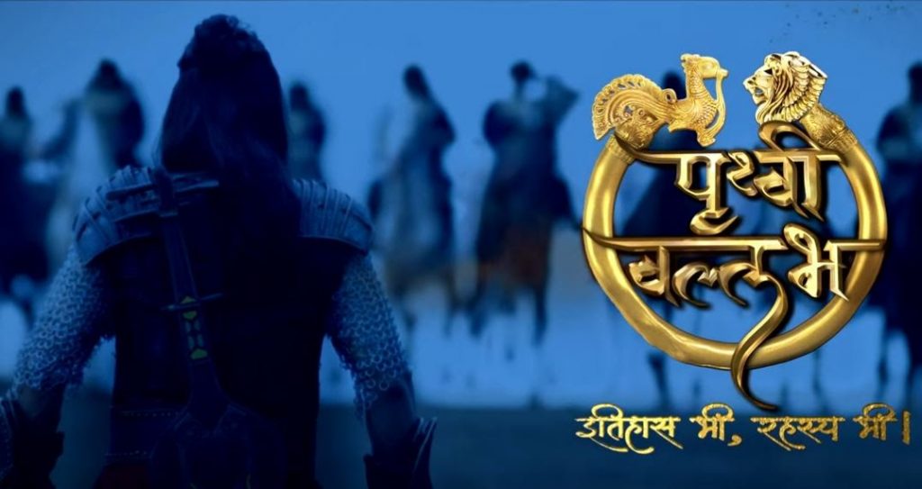 Prithvi Vallabh – (Analysis) An extravagant story of 10th century India by AditiB