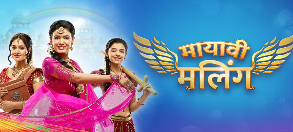 Mayavi Maling 1st May 2018 Written Episode Update: Maling’s princesses are introduced