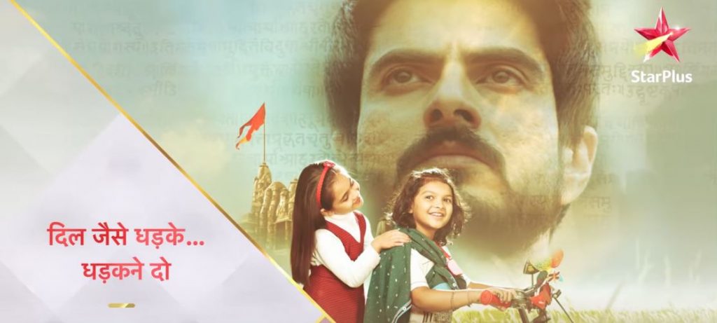 Dil Jaise Dhadke Dhadakne Do 10th February 2020 Written Episode Update: Start Of Devguru’s Spiritual Journey