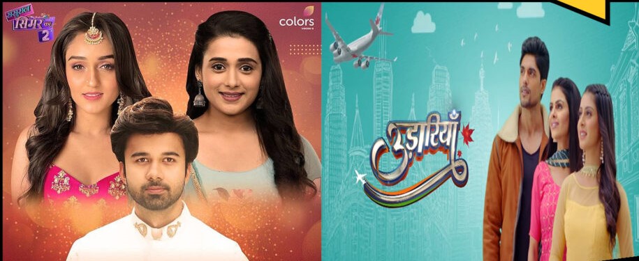 Analysis – Sasural Simar Ka 2 and Udaariyaan : A Interesting Plot Connection