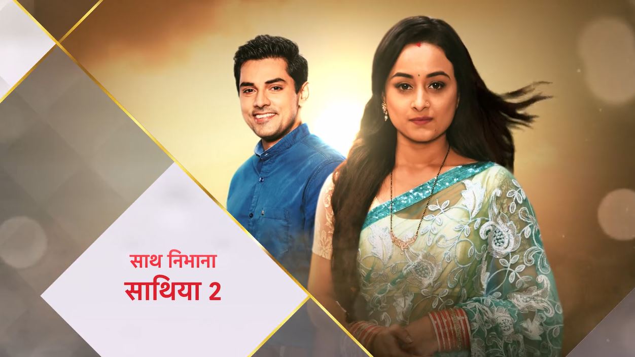 Saath Nibhana Saathiya 2 17th January 2022 Written Episode Update: Gehna Sees A Glimpse From Her Past