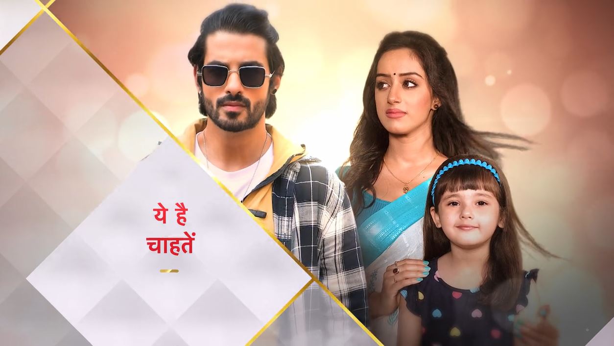 Yeh Hai Chahatein 14th January 2022 Written Episode Update: Vyjayanti Gets Suspicious Over Bunty