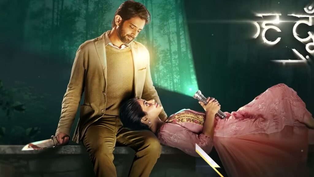 Promo of ‘Keh Doon Tumhein’ promises a riveting blend of Thrills and Mysteries