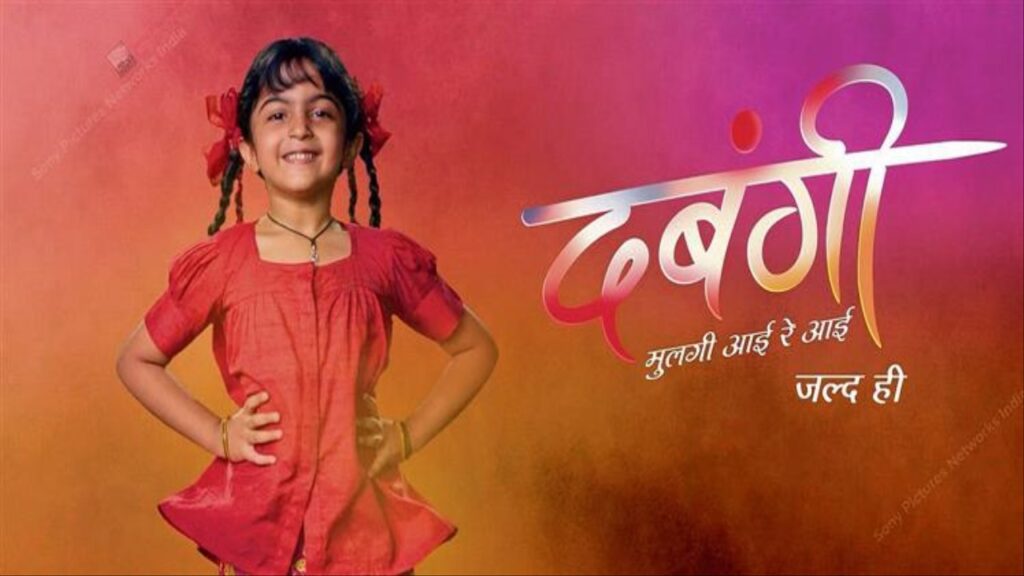 Unveiling the Dynamic Characters of the Upcoming Show ‘Dabangii – Mulgi Aai Re Aai’