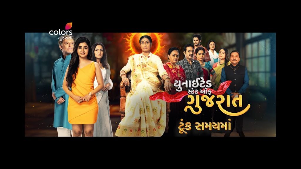 Experience Authentic Gujarati Entertainment with Colors Gujarati’s ‘United States of Gujarat’